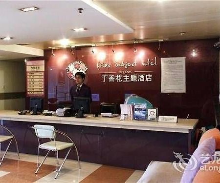 Chengdu Lilac Hotel Fei Cheng Branch Exterior photo