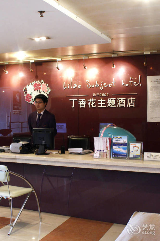 Chengdu Lilac Hotel Fei Cheng Branch Exterior photo